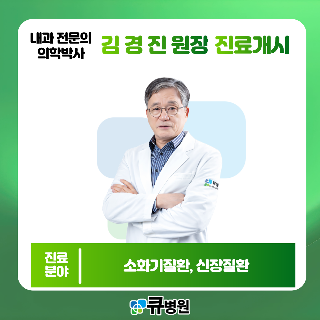 내과5과 진료개시