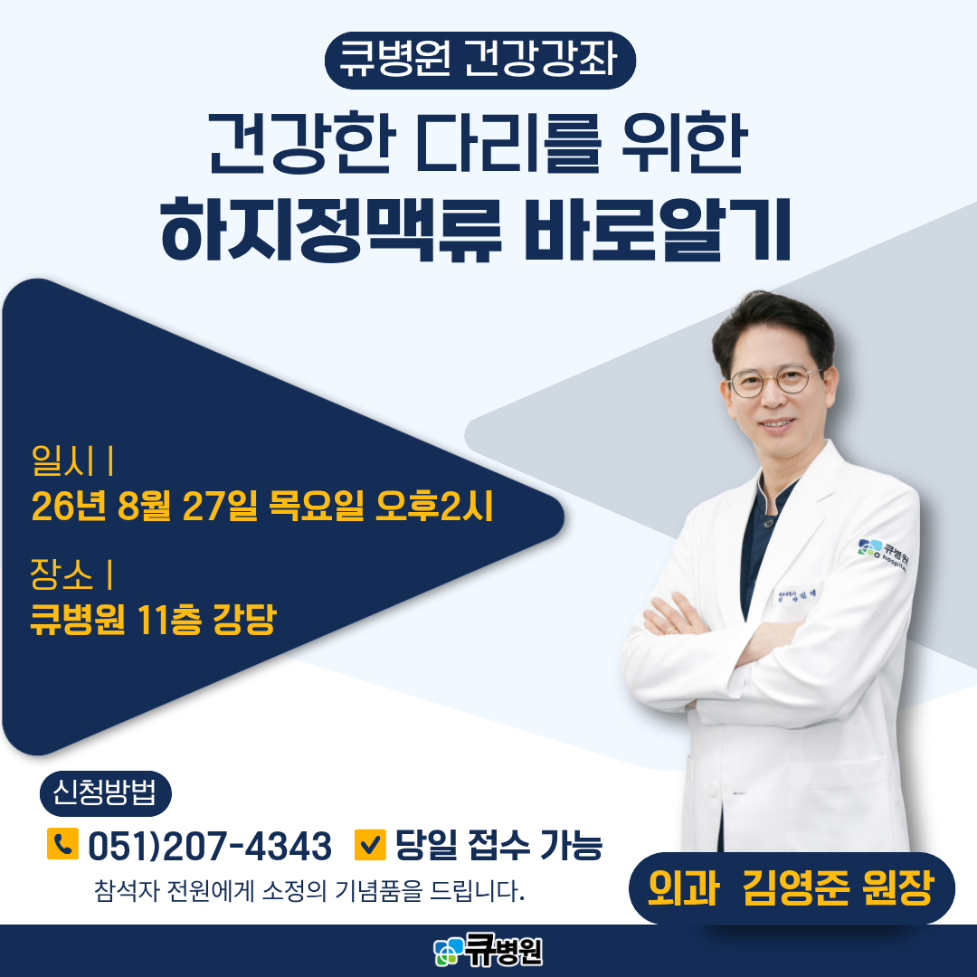 건강강좌안내